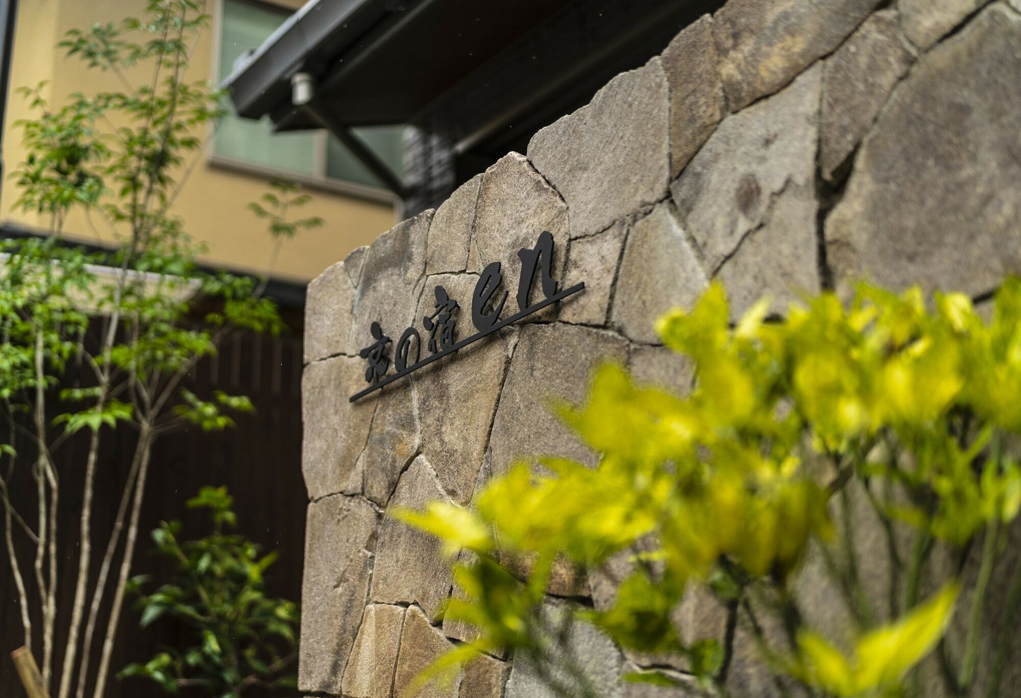 Kyo No Yado En Aparthotel เกียวโต ภายนอก รูปภาพ